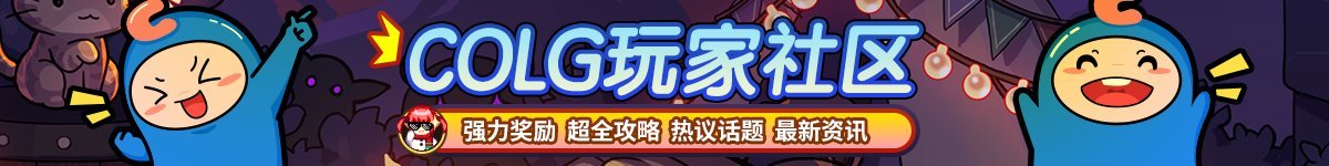 【攻略:升级指南】助你快速升到115!新版本升级与初期规划指南(图13) 【攻略:升级指南】助你快速升到115!新版本升级与初期规划指南17