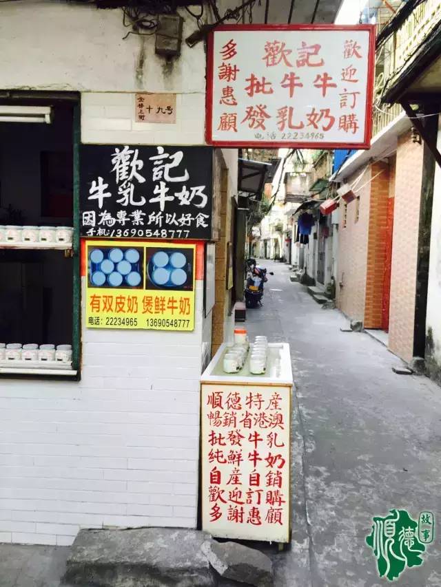 顺德非遗两日游,今次咪再错过啦!(图11) 顺德杏坛逢简水乡小食_顺德非物质文化遗产两日游_顺德文化底蕴深度体验
