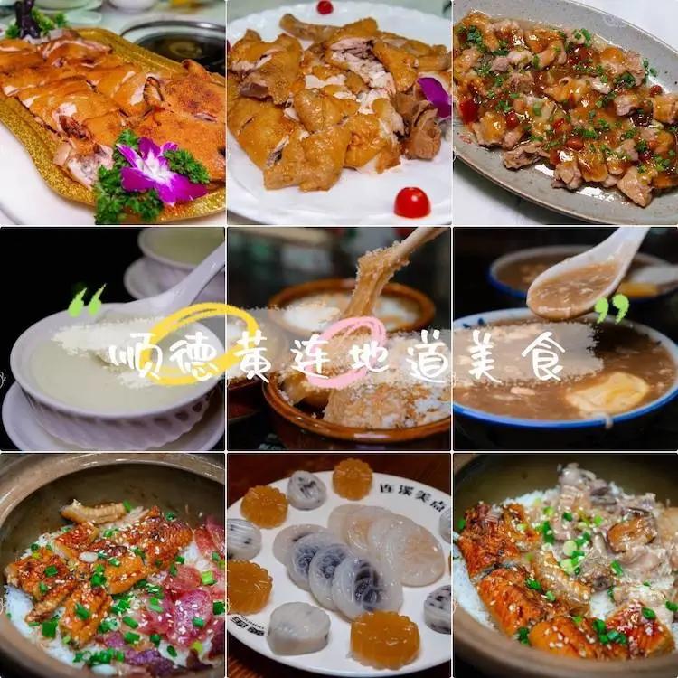 广州出发-顺德1天游,逛黄连古村+逢简水乡+乘船登海寿岛(图20) 广州顺德美食一日游_黄连古村逢简水乡海寿岛_顺德杏坛逢简水乡小食