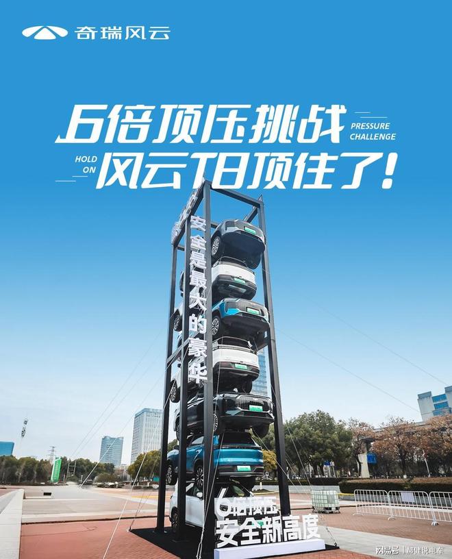 奇瑞风云T8开启预售 价格区间10.99-15.69万元(图9) 奇瑞风云T8 C-DM5.0混动系统 5+2座超级电混SUV_奇瑞v6报价