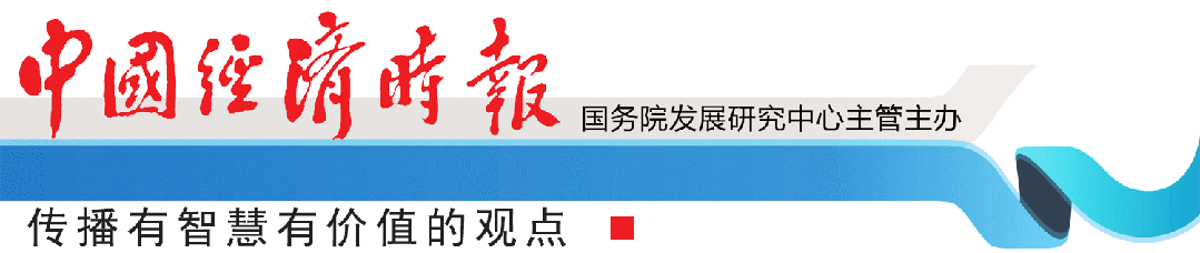 智库·理论周刊丨中国开征碳关税应遵循的基本原则及对策建议