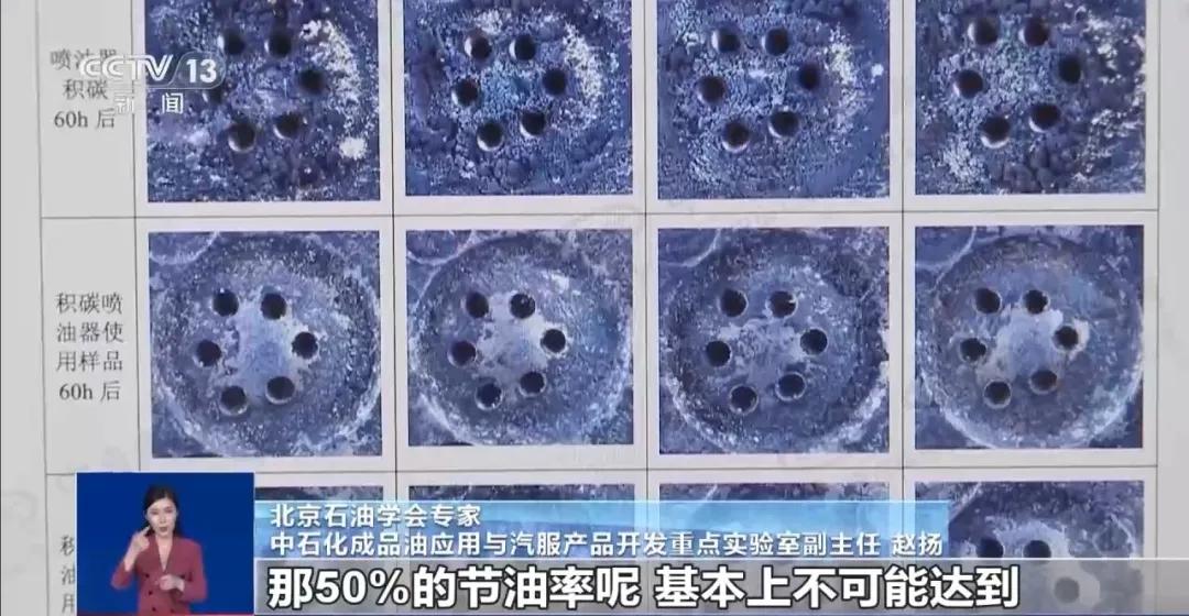 能让一箱油顶一箱半用?“燃油宝”真这么神奇?(图2) 燃油宝功效 清洁发动机积碳 燃油添加剂节油率_汽车燃油添加剂有用吗