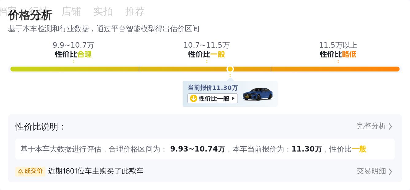 11万拿下宝马5系,2.0T+8AT,商务家用皆宜!(图5) 宝马525保养周期及费用_宝马5系二手车市场行情_宝马5系2014款525Li豪华设计套装