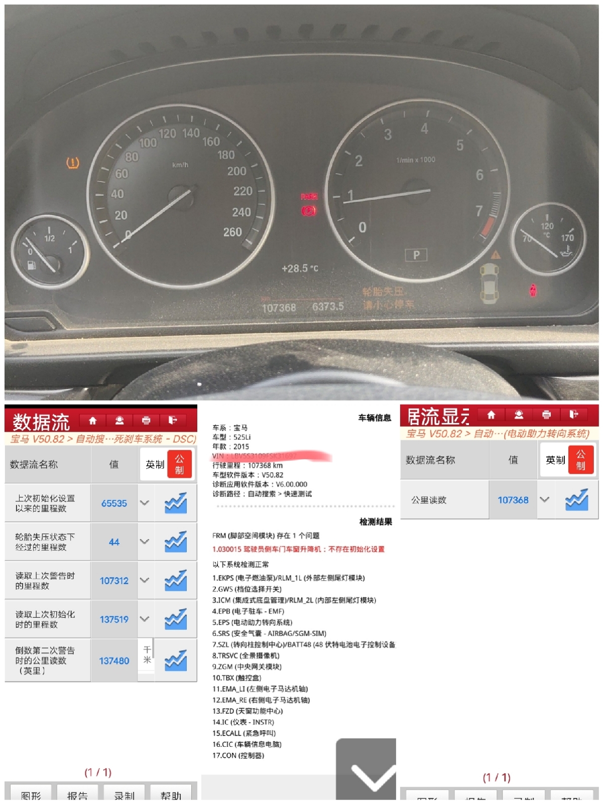 又旧又烂的宝马525Li还卖15万,看到门把手一阵恶心,还有面子?(图20) 宝马525Li二手车检测_宝马525保养周期及费用_二手车检测师小林子分享