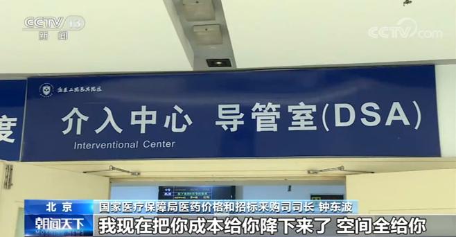 国家组织冠脉支架集中招标采购报价工作结束 中位价700元左右(图12) 国家组织冠脉支架集中招标采购_医疗器械招标价_冠脉支架带量采购中选产品价格