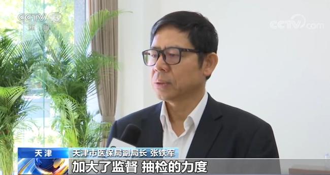 国家组织冠脉支架集中招标采购报价工作结束 中位价700元左右(图15) 国家组织冠脉支架集中招标采购_医疗器械招标价_冠脉支架带量采购中选产品价格
