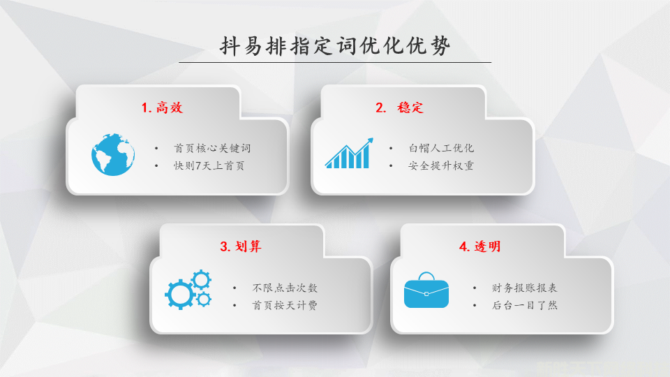 新手做抖音seo怎么做?(图3) 优势.png