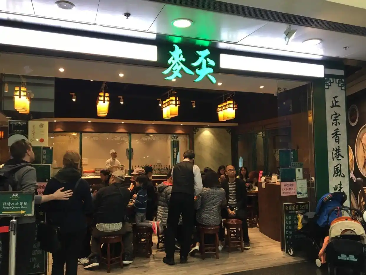 香港十大小吃,迥然不同的独特美味,你尝过几味?(图16) 香港 美食 推荐_香港小吃推荐_香港特色美食介绍