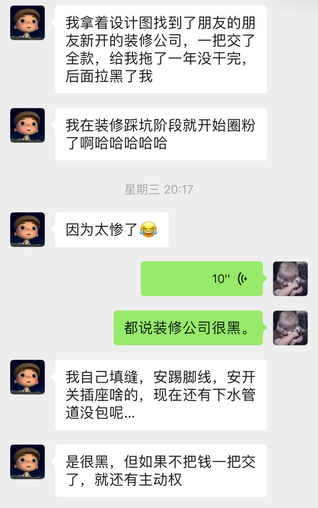 一入装修深似海 这27点建议给所有装修的人(图22) 装修施工时间_自己设计装修注意事项_装修小白前期准备