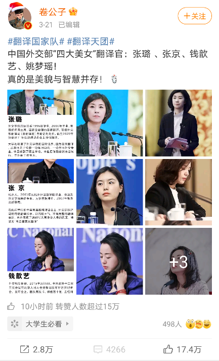 你给我翻译翻译，到底啥叫翻译