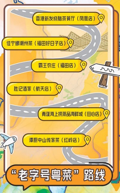 深圳海岸城美食小吃_粤菜美食文化精品旅游路线_深圳市粤菜美食旅游路线