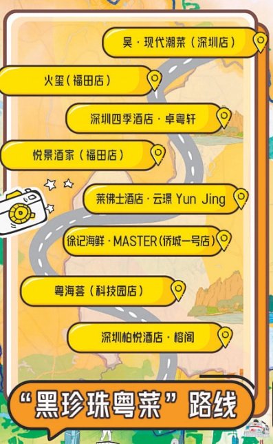 深圳市粤菜美食旅游路线_粤菜美食文化精品旅游路线_深圳海岸城美食小吃