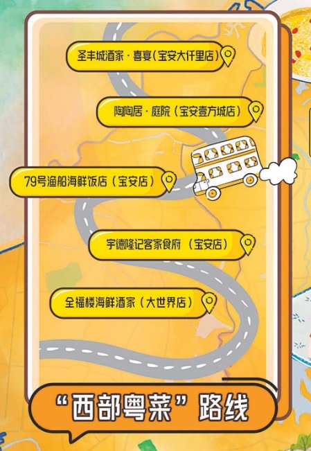 粤菜美食文化精品旅游路线_深圳市粤菜美食旅游路线_深圳海岸城美食小吃