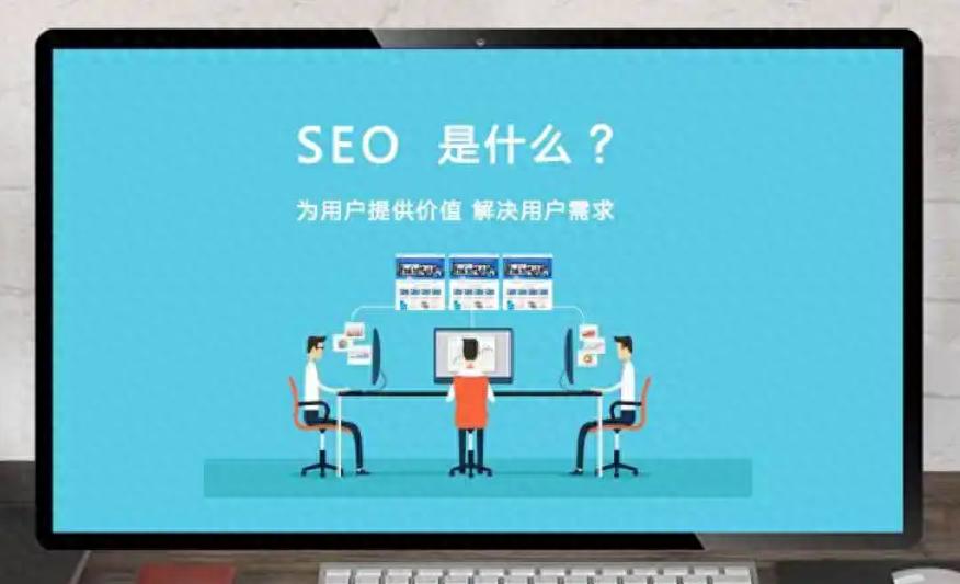 亲测有效！SEO首页优化实战分享