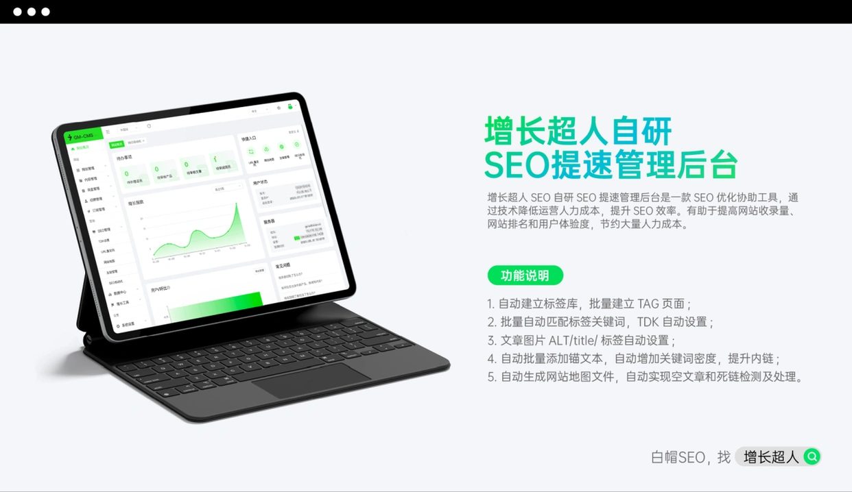 上海百度SEO公司推荐:2025年专业百度SEO公司盘点(图3) 上海seo网站优化_上海SEO服务商推荐_上海专业百度SEO公司