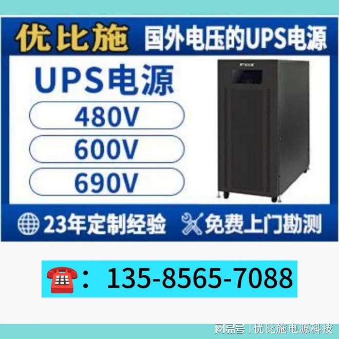 数据中心液冷服务器如何选择适配的UPS不间断电源？