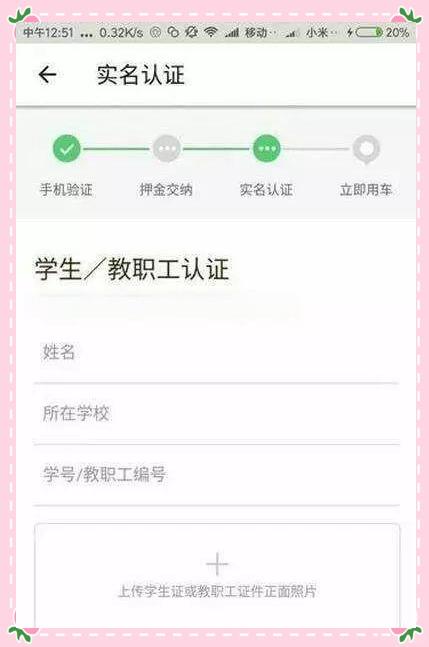 共享单车使用全攻略,你掌握了吗?(图2) 1
