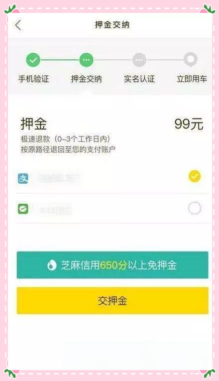 共享单车使用全攻略,你掌握了吗?(图4) 1
