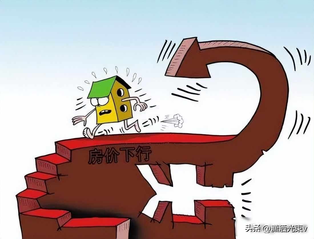 租金回报3%,房价却在跌,谁在骗你抄底?(图3) 房价预期_限购后房价涨还是跌_租金回报率