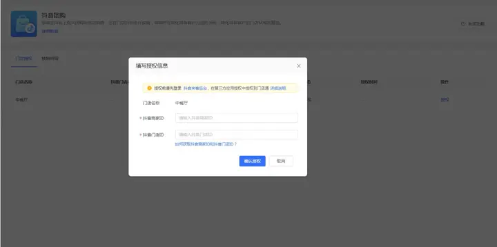 烤肉店想爆单?抖音怎么上团购,这篇全讲透!(图2) 凡科门店通烤肉店团购设置_烤肉店抖音团购推广_烤肉团购