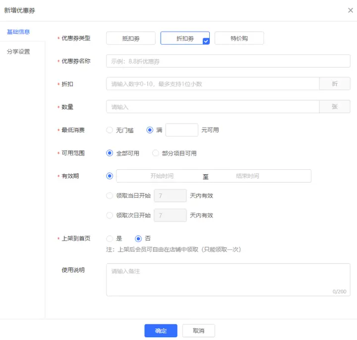 烤肉店想爆单?抖音怎么上团购,这篇全讲透!(图5) 烤肉团购_凡科门店通烤肉店团购设置_烤肉店抖音团购推广