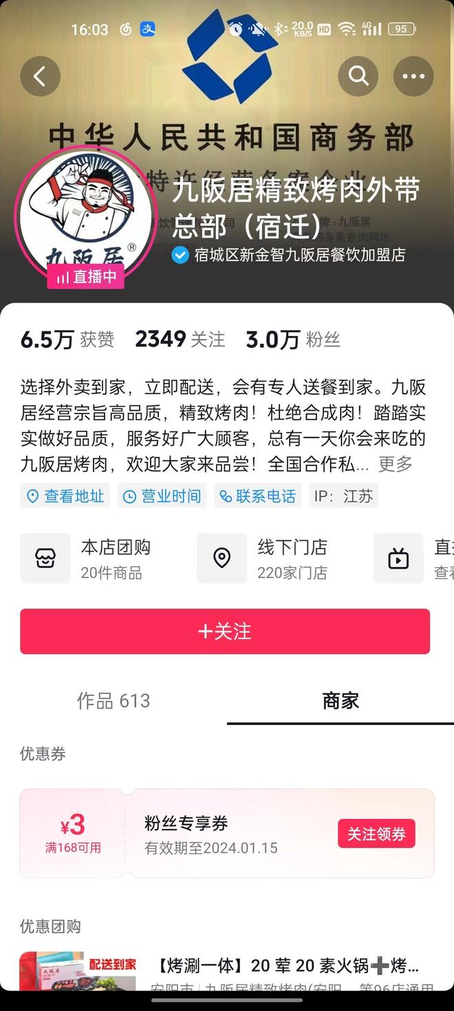 连锁烤肉店，抖音外卖销量10w+单，用船到配送太赞了！