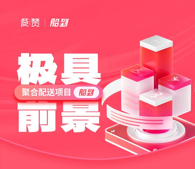 连锁烤肉店,抖音外卖销量10w+单,用船到配送太赞了!(图4) 抖音外卖团购配送_抖音外卖商家运营_烤肉团购