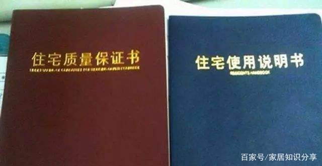 新房收房流程及注意事项,还好学习了,不然要被开发商整哭了(图3) 新房交房条件_开发商交房时注意事项_新房交付流程