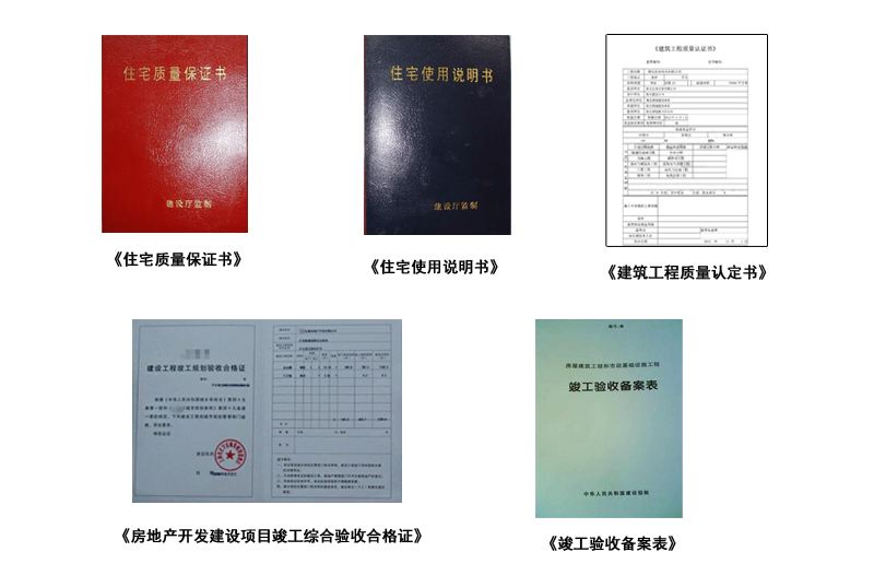 交房时验房的注意事项(建议收藏)(图4) 验房注意事项_验房六大项_开发商交房时注意事项