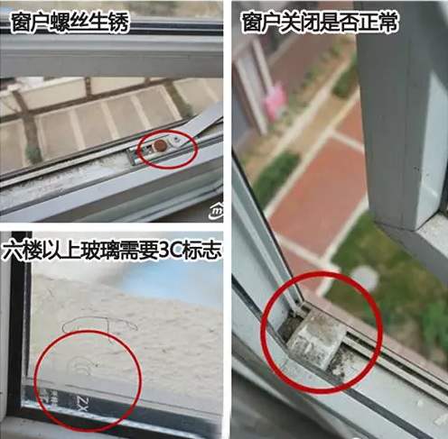 交房时验房的注意事项(建议收藏)(图8) 验房六大项_验房注意事项_开发商交房时注意事项