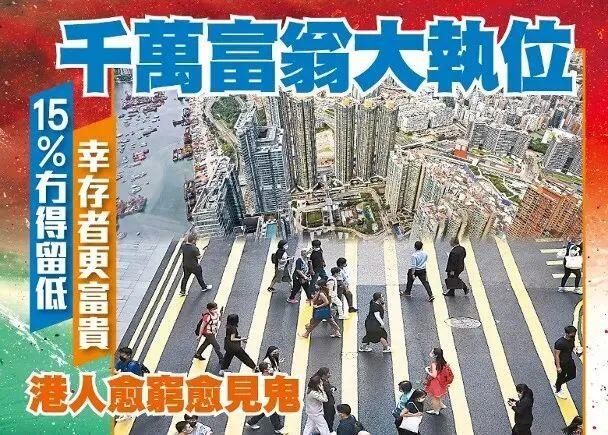 13个香港人中就有一个千万富翁！有钱人最新资产配置曝光！