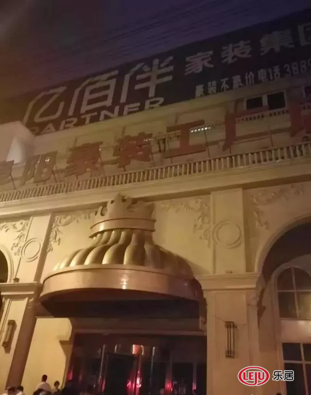 安徽又一装修公司跑路,200人连夜报警维权!合肥5家企业倒闭(图2) 合肥装潢网_安徽亿佰伴家装集团跑路_阜阳装修公司倒闭