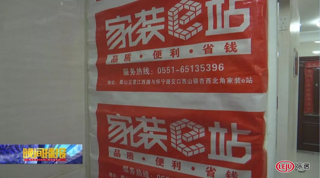 安徽又一装修公司跑路,200人连夜报警维权!合肥5家企业倒闭(图6) 安徽亿佰伴家装集团跑路_合肥装潢网_阜阳装修公司倒闭