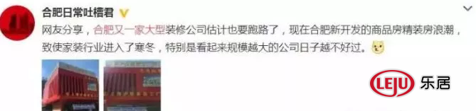 安徽又一装修公司跑路,200人连夜报警维权!合肥5家企业倒闭(图9) 安徽亿佰伴家装集团跑路_阜阳装修公司倒闭_合肥装潢网