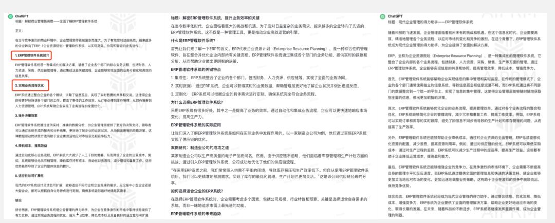 市场预算下滑,SEO如何0成本 AIGC自动化(图3) AIGC内容风险_SEO自动化打法逻辑_联宇seo团队管理系统