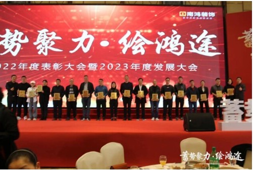 携手共进“玛”到功成丨古玛空气家荣获南鸿装饰2022年最佳合作伙伴奖(图2) image.png