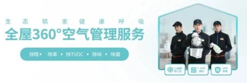 携手共进“玛”到功成丨古玛空气家荣获南鸿装饰2022年最佳合作伙伴奖(图5) image.png