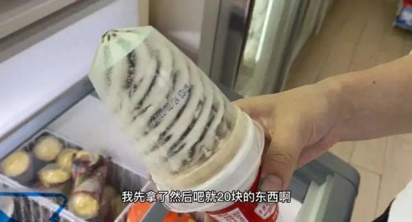 买雪糕就像开盲盒?动辄20几元,便利店不认识的雪糕贵得心痛(图7) 八喜冰淇淋小盒多少钱_不认识的雪糕不要乱拿_便利店雪糕价格高