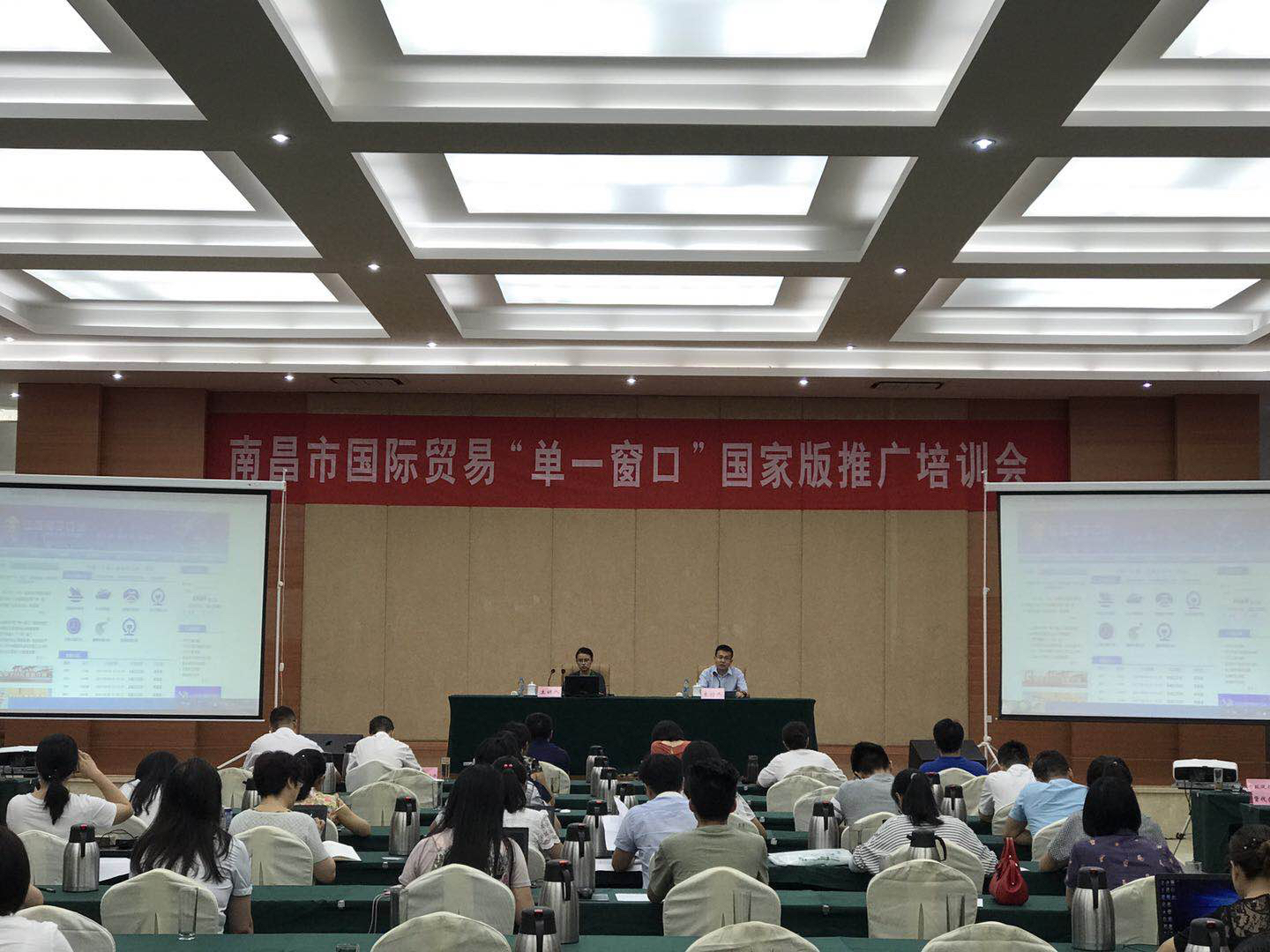 南昌市举办南昌市国际贸易‘单一窗口’ 国家版推广培训会