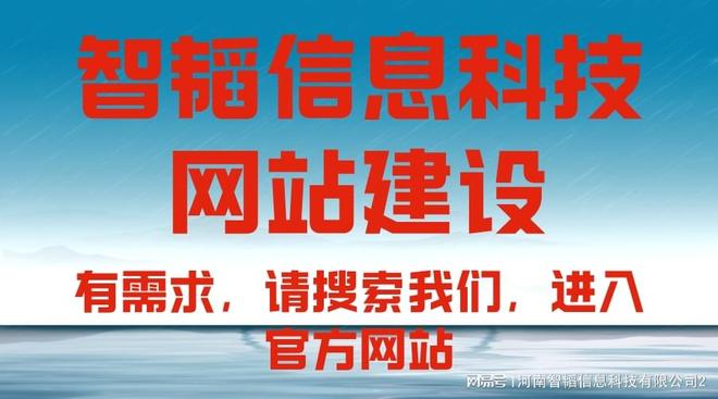 郑州SEO快照优化顾问 河南智韬信息科技公司