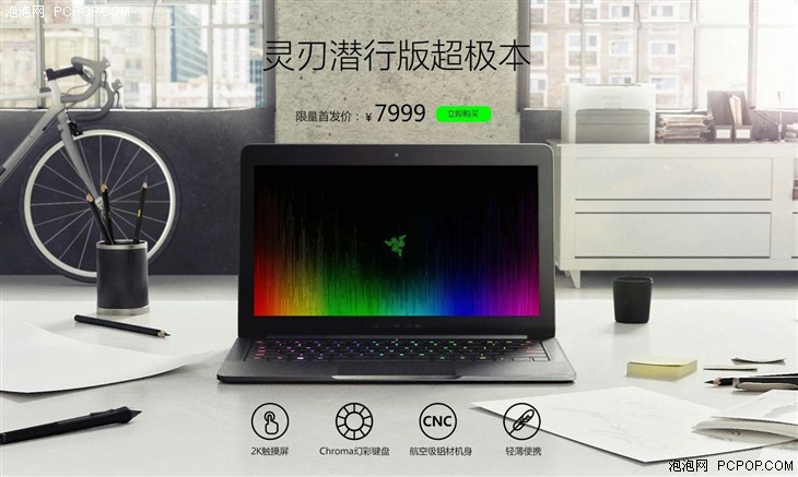 雷蛇灵刃潜行版正式上市 7999元起售(图4) 雷蛇灵刃美国售价_Razer Blade Stealth灵刃潜行版 1.31厘米厚度 12.5英寸触控屏_Razer Blade Stealth灵刃潜行版 4K UHD显示屏 100% Adobe RGB色域
