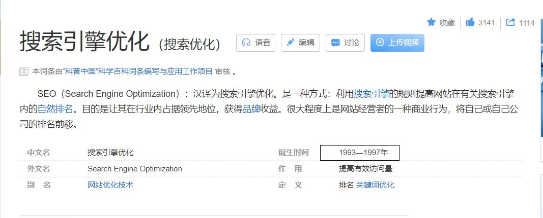 你觉得seo还有钱途吗?做网站排名风生水起的头号玩家都在做这些(图2) seo薪资待遇分析_seo还有那些_seo行业前景