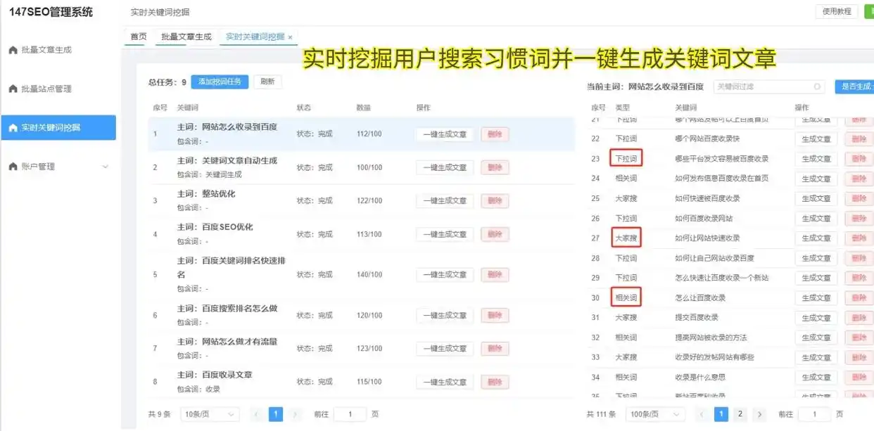 新开网站如何才能做好SEO优化，9个网站优化技巧