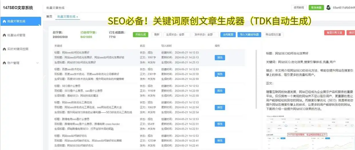 新开网站如何才能做好SEO优化,9个网站优化技巧(图2) 新网站怎么优化关键词_关键词研究策略_新开网站SEO优化
