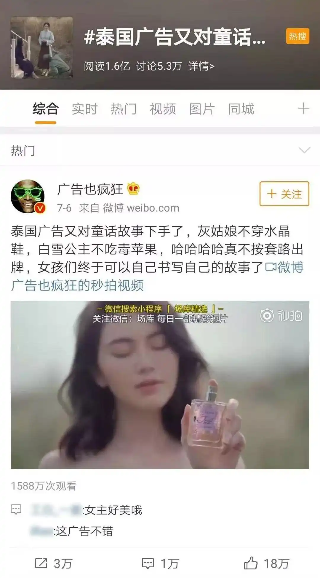 上热搜、拿大奖，泰国广告是怎么“征服世界”的？