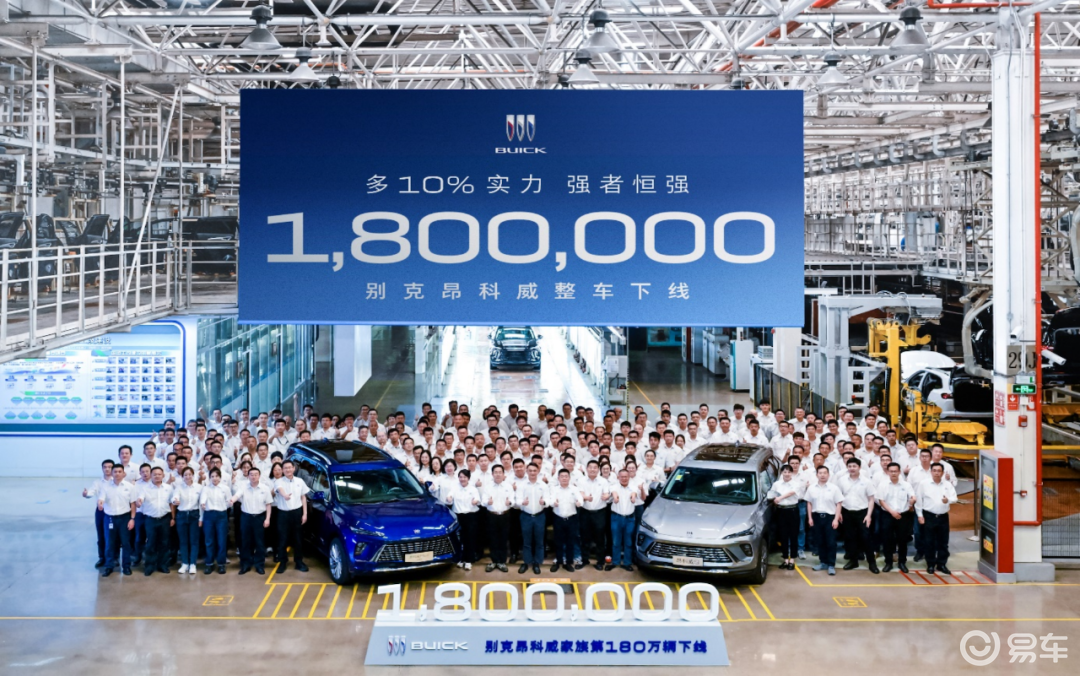 昂科威第180万 君越第130万下线 两大王牌凭啥圈粉？