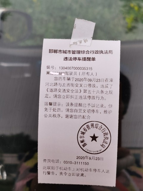 开车违章后多久能在网上查到呢?(图2) 网上怎么查车辆违章记录_查违章时间规律_现场罚单贴条区别