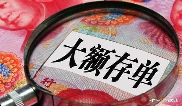 银行利率再次迎来调整,10万元在银行定存1年,能得多少利息?(图4) 定期存款利息计算_十万活期一年多少利息_10万元存款利率