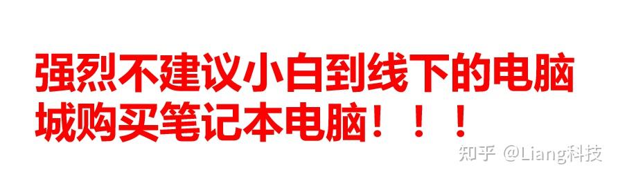 2025年哪一款笔记本电脑值得买?高性价比笔记本电脑推荐与选购指南(双11更新)(图15) CPU性能参数_笔记本电脑无押金出租_笔记本显卡选购指南