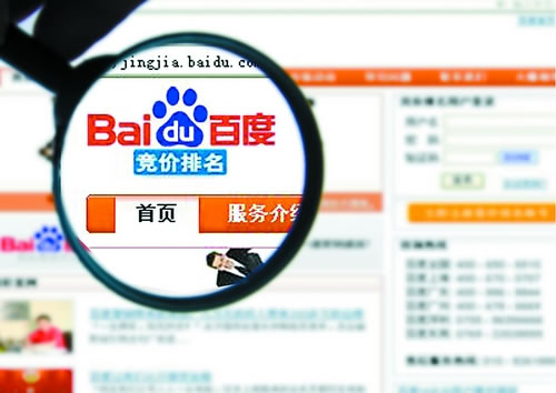 百度竞价推广位减少调整将如何应对(图2) 百度竞价转行seo的_百度竞价调整_SEM行业冲击